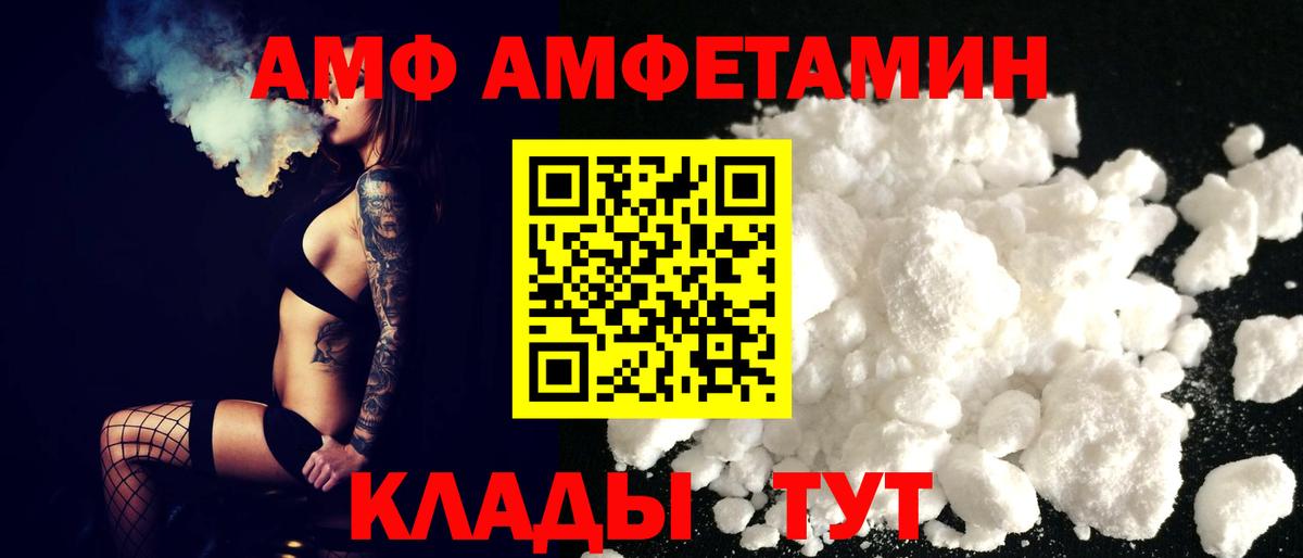 Амфетамин 97%  Вход с VPN  АМФЕТАМИН  Губаха 