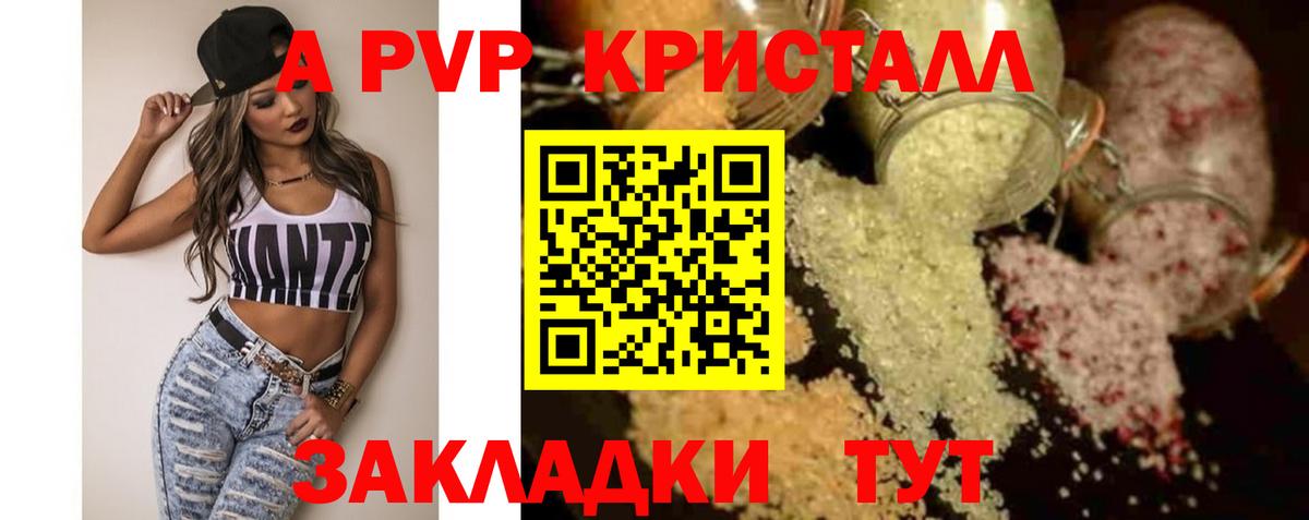 APVP мука Губаха