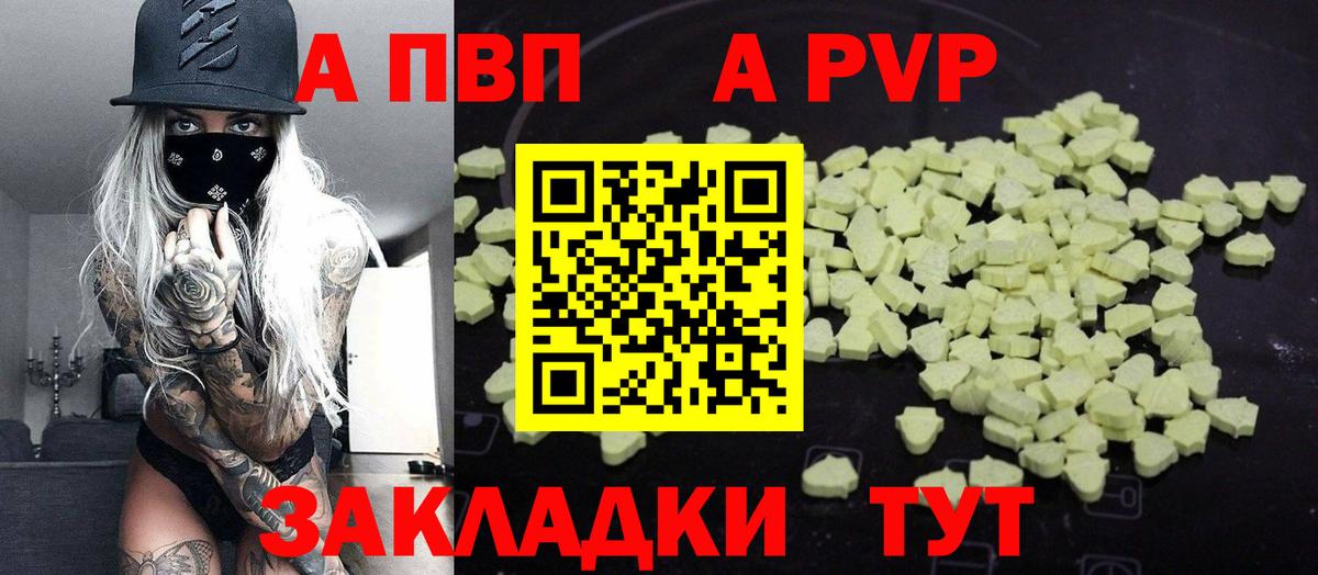 Альфа ПВП СК  A PVP Соль  A PVP  Вход с VPN  Губаха  Alpha-PVP крисы CK 