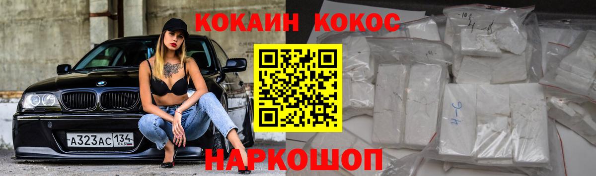 Губаха  КОКАИН FishScale  Вход с VPN 