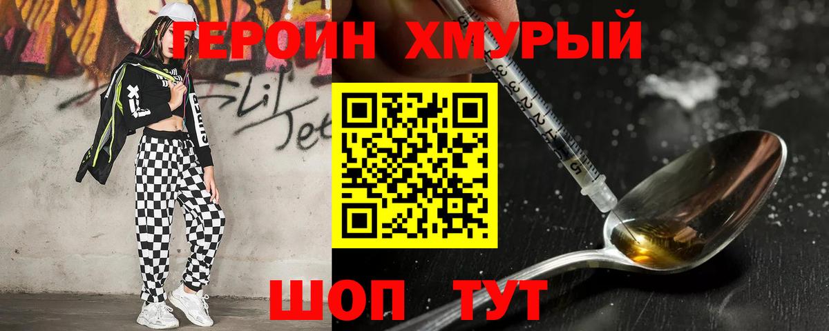 ГЕРОИН афганец  Вход с VPN  Губаха 