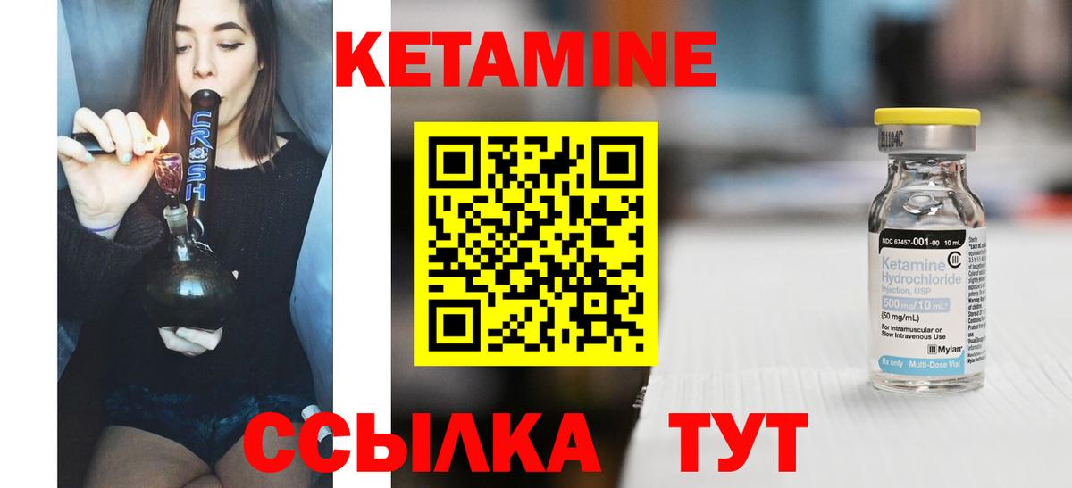 КЕТАМИН VHQ Губаха