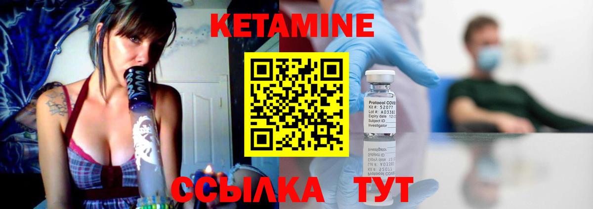 Губаха  Кетамин ketamine  Вход с VPN  КЕТАМИН VHQ 