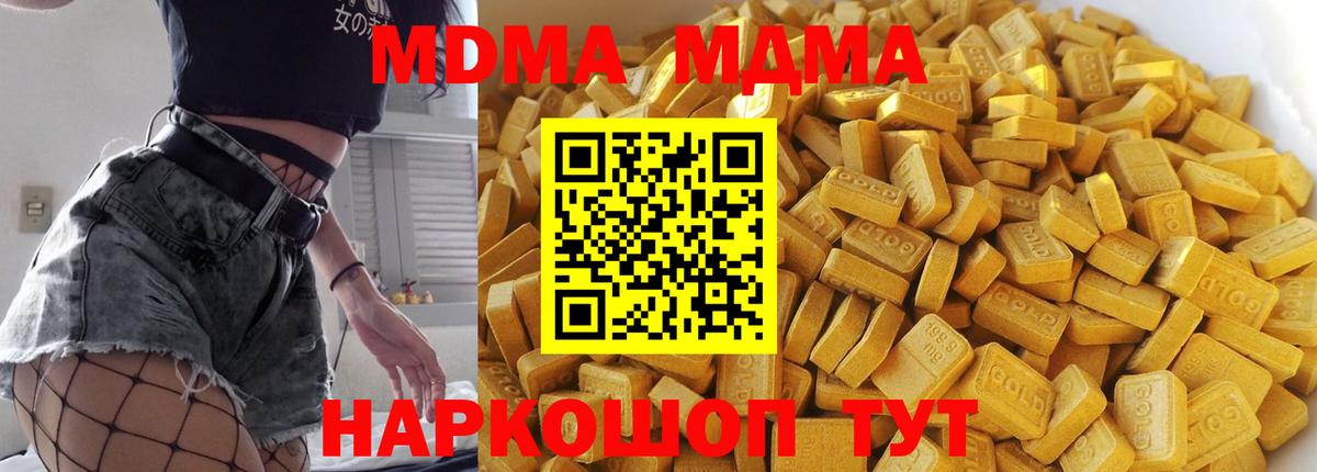 Губаха  МДМА кристаллы  Вход с VPN  МДМА  MDMA кристаллы 