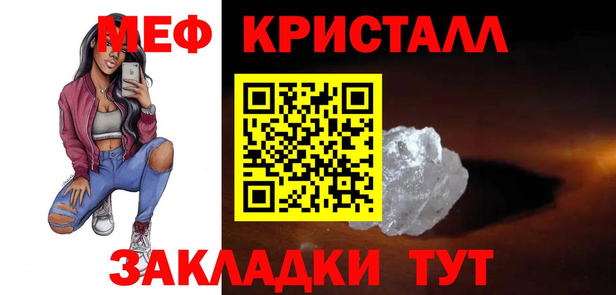 МЕФ 4 MMC  МЕФ  Губаха  Вход с VPN  Меф кристаллы 