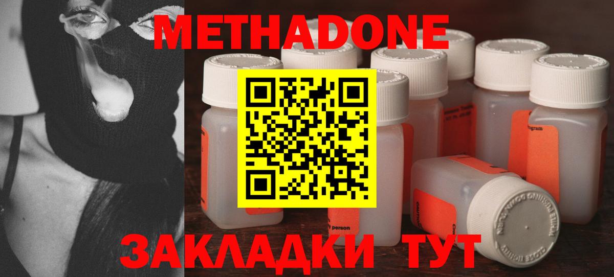 Губаха  МЕТАДОН белоснежный  Вход с VPN  МЕТАДОН белоснежный 