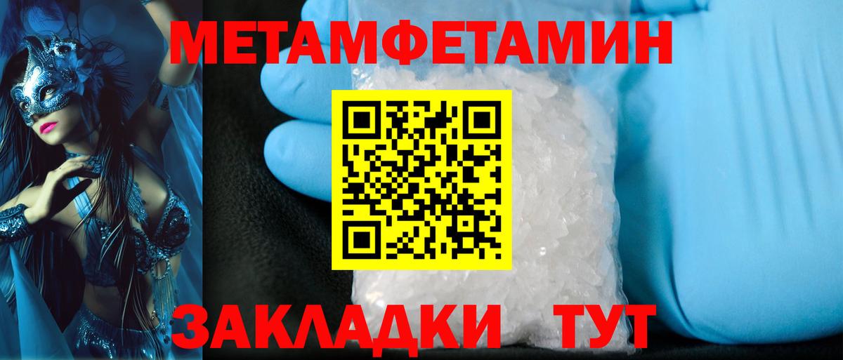 МЕТАМФЕТАМИН винт Губаха