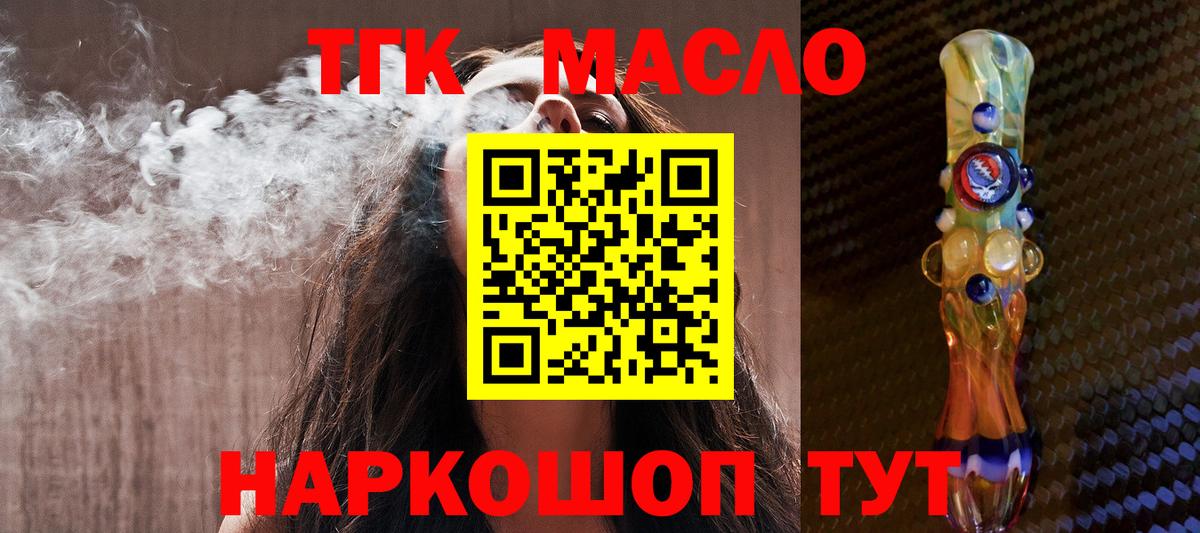Губаха  ТГК жижа  Вход с VPN 