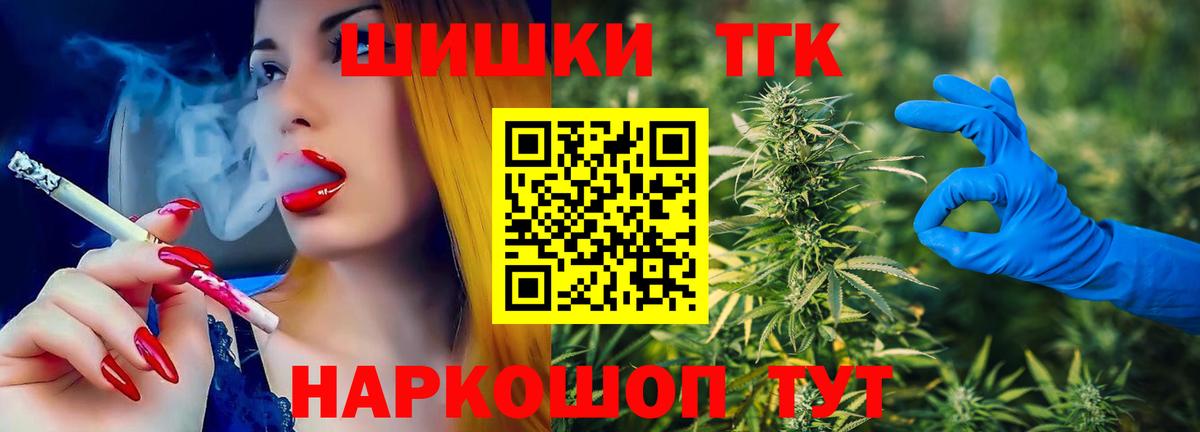 Шишки марихуана AK-47  Канабис марихуана  Губаха  Шишки марихуана White Widow  Канабис Bruce Banner  Вход с VPN 